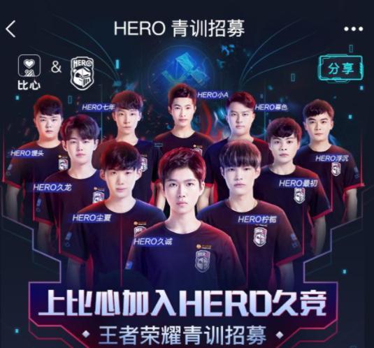 继iG与Hero久竞之后，比心平台再度出击携手腾讯游戏重拳出击