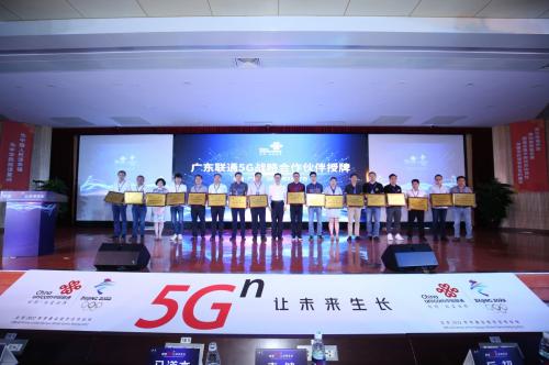 联通5Gⁿ让未来生长！广东联通举办5G战略合作伙伴授牌仪式