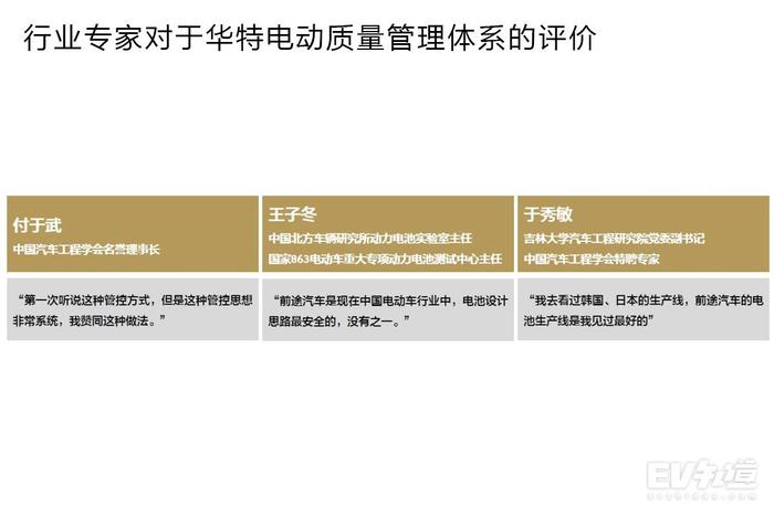 理性看待电动汽车事故 动力电池安全性浅析