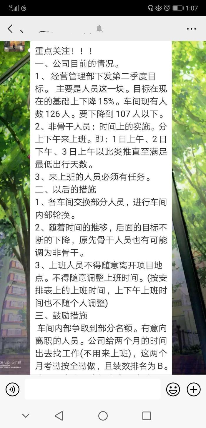 “自愿”降薪折射制造业发展之殇，基层管理人员振聋发聩的呐喊