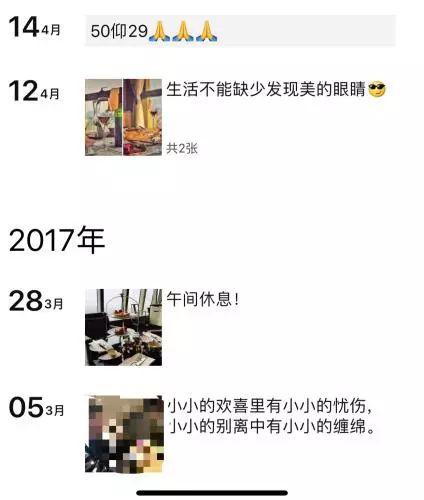 秦松朋友圈里晒出的美食照 受访者供图