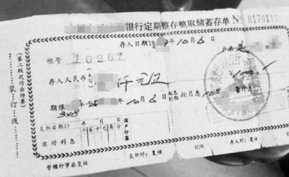 百岁老人失忆20年，去世后遗物中发现五千元存单，银行：兑换百元