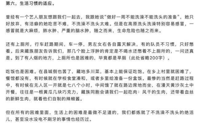 范冰冰无视公益质疑，表态加大力度：今年开始要在全国范围内资助