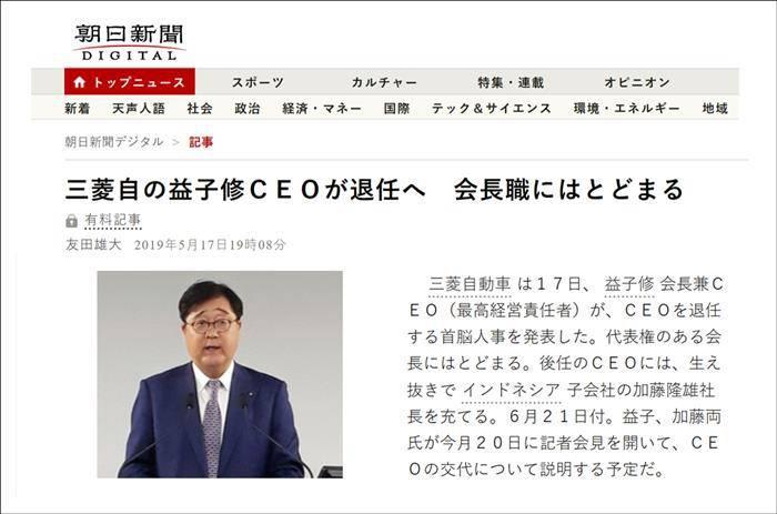 通用或将出售底特律总部、益子修将卸任三菱汽车CEO