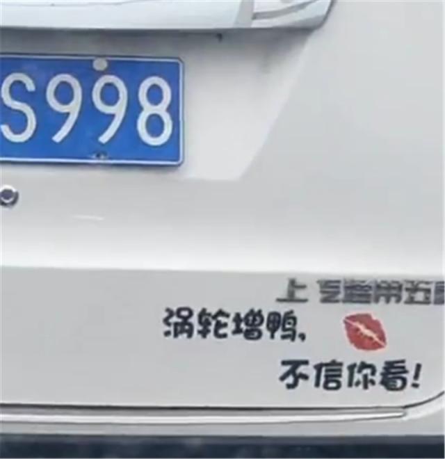 安徽偶遇价值5万五菱，车尾贴“涡轮增鸭”，还有一排字颇为吸睛