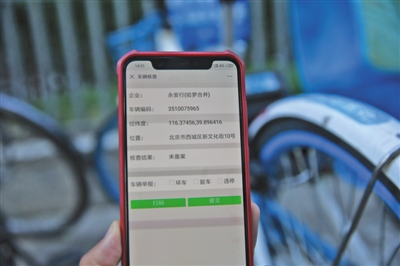 昨日,记者扫描两辆共享单车,均显示为“未备案”。