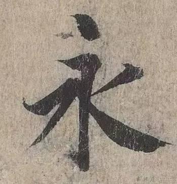 汉字里最难写的九个字，其实代表了我们的一生