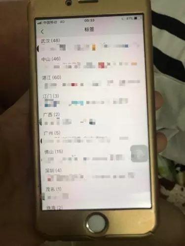 陈浩手机里的分组标签 受访者供图