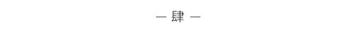 汉字里最难写的九个字，其实代表了我们的一生