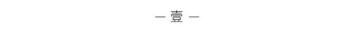 汉字里最难写的九个字，其实代表了我们的一生