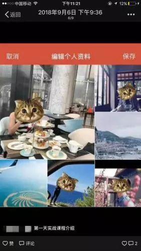某机构在社交平台发布PUA实战课程照片 受访者供图