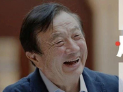 任正非的胸怀：感谢美国企业这些年与华为的合作