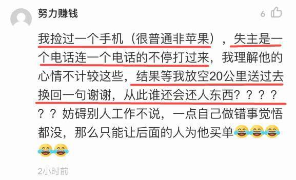 滴滴司机驱车20公里送还手机，失主一个举动，司机：不再做好事