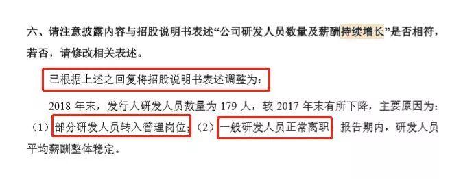 中金公司科创板处分首吃螃蟹，被擅改招股书的交控科技会凉凉吗？