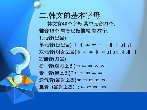 韩语学习：自学韩语如何入门？