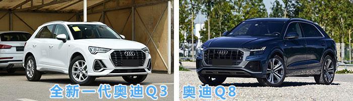 谁是最强2.0T豪华SUV！220马力拍灭宝马X1奔驰GLA，新Q3值吗？