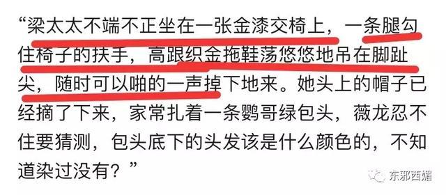 错怪了马思纯？原来这戏选的每个角，都能把张爱玲尬到活过来！