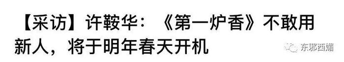 错怪了马思纯？原来这戏选的每个角，都能把张爱玲尬到活过来！