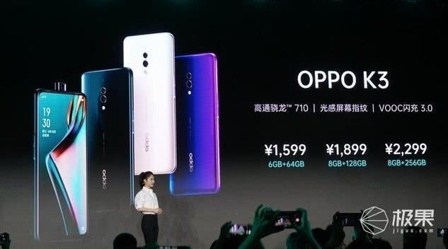 OPPO K3发布：710＋升降摄像头，1599元起！