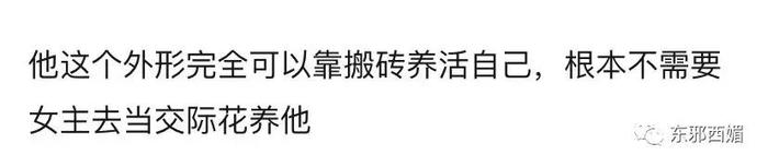 错怪了马思纯？原来这戏选的每个角，都能把张爱玲尬到活过来！