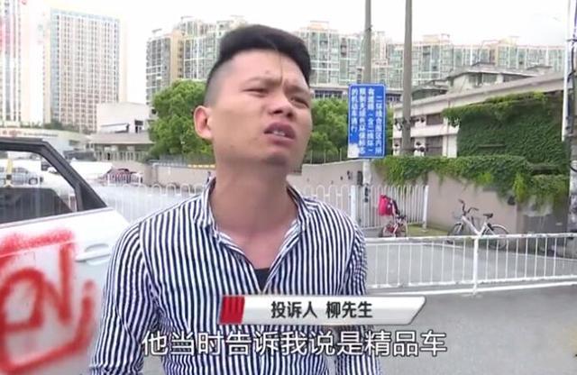 14万买奥迪精品二手车 查询保险后车主气坏 卖家：我只是个中间商