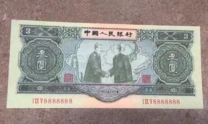 我国发行唯一三元面额纸币，价值万元，你有吗？