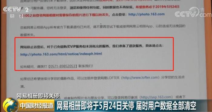 网易相册明天停止运营，用户数据将全部清空！网友：再见，青春纪念册！