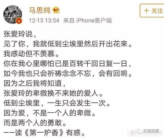 错怪了马思纯？原来这戏选的每个角，都能把张爱玲尬到活过来！