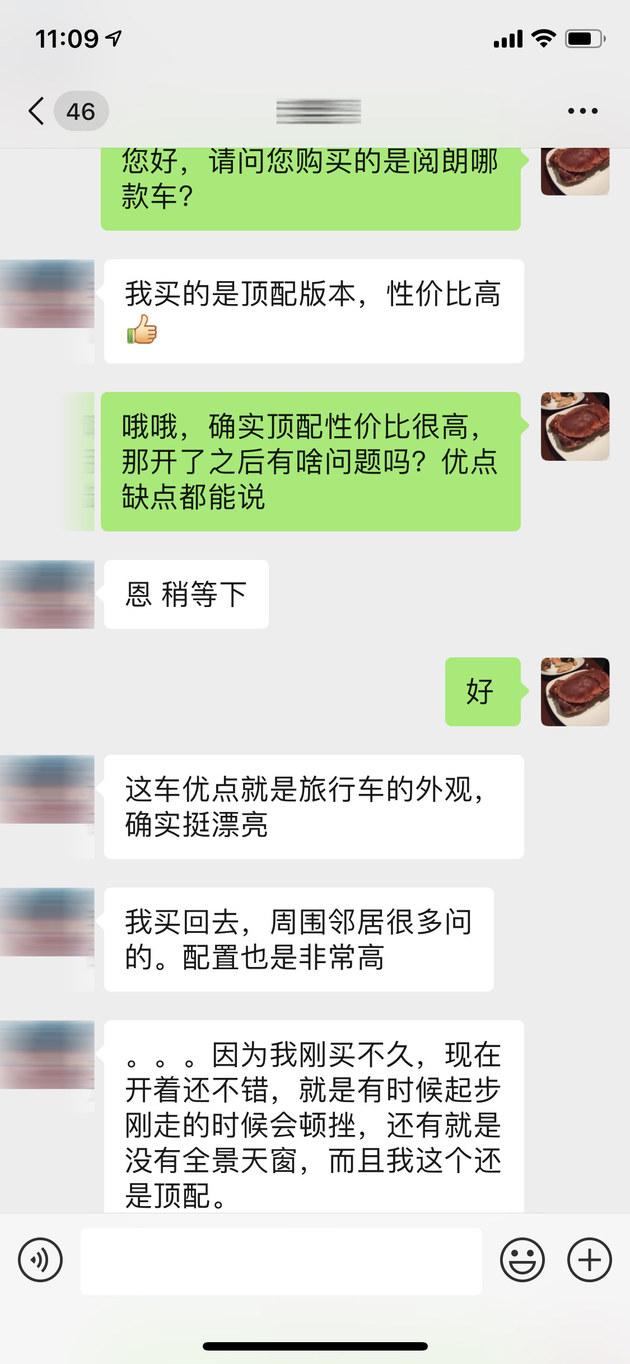 硬核口碑：10万元的别克阅朗一起了解下