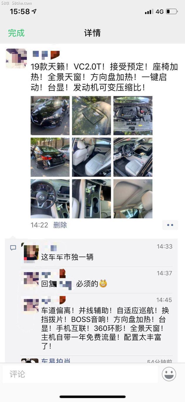 二手车商说新车 听他们怎么聊第七代天籁