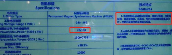 宋楠：长安逸动ET电驱动技术和动力电池热管理策略汇总