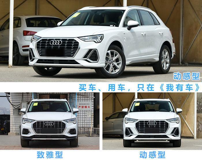 谁是最强2.0T豪华SUV！220马力拍灭宝马X1奔驰GLA，新Q3值吗？