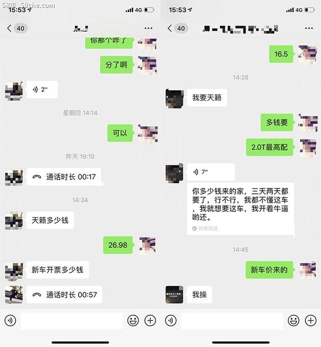 二手车商说新车 听他们怎么聊第七代天籁