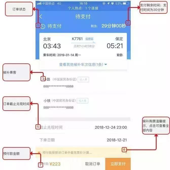 12306憋大招！这项功能一上线，秒杀各路抢票软件！东莞人快收藏！