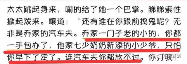 错怪了马思纯？原来这戏选的每个角，都能把张爱玲尬到活过来！