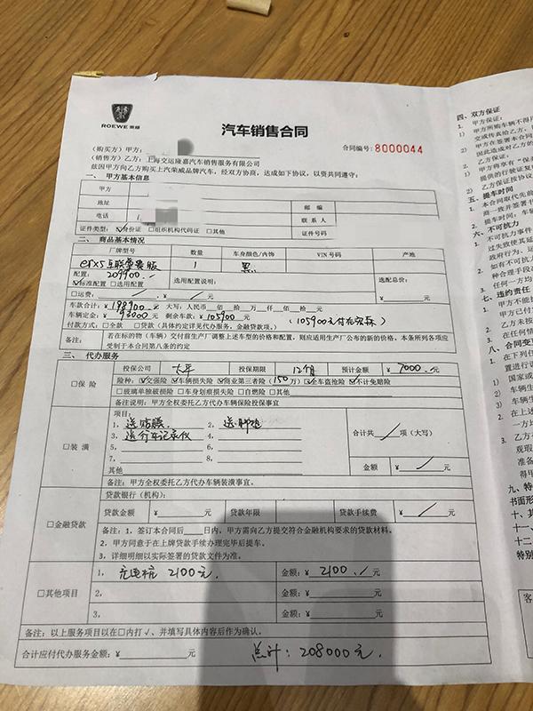 上海两家荣威门店突然关门老板跑路，涉及两百余名购车人