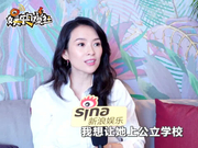 视频：章子怡谈40岁家庭设想 希望给家里添一个新成员