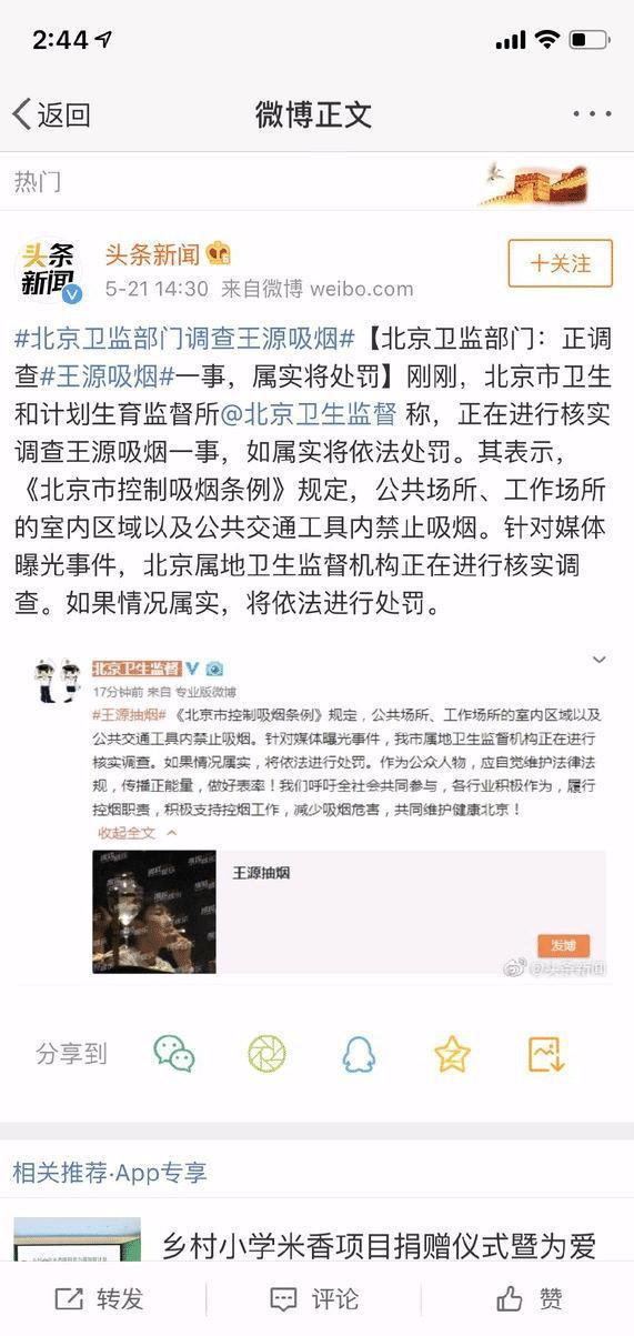 王源抽烟事件背后，从签约范冰冰到投靠贾乃亮，缺更优质资源支撑