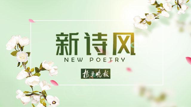 [新诗风○他们] 李本明：《一枚不开心的叶子》（3首）