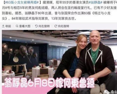 55岁翁静晶再婚嫁入豪门，曾是陈百强绯闻女友，人生经历堪称传奇