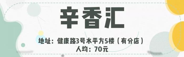 人均不过100！南京吃货私藏的高性价比餐厅都在这里了！