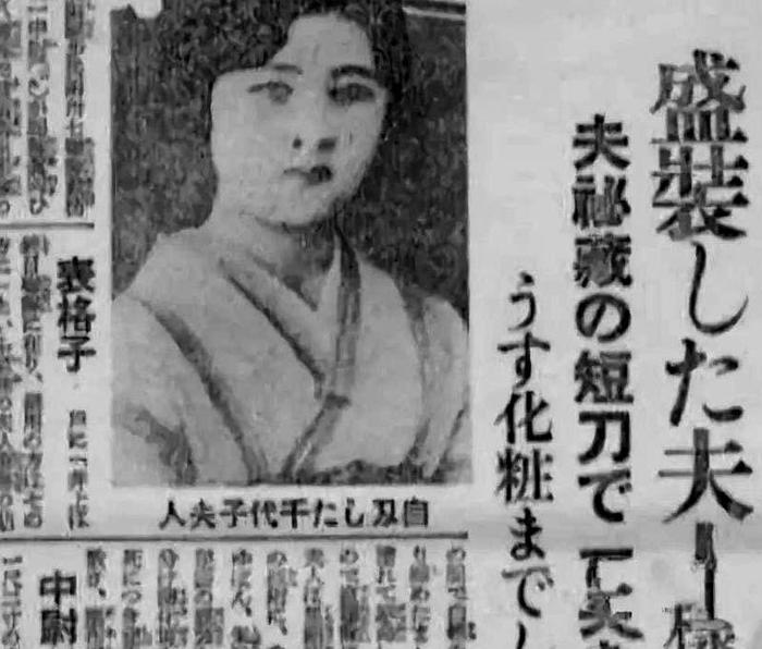 九一八事变后，日本女人为了让新婚丈夫去中国参战，自杀身亡