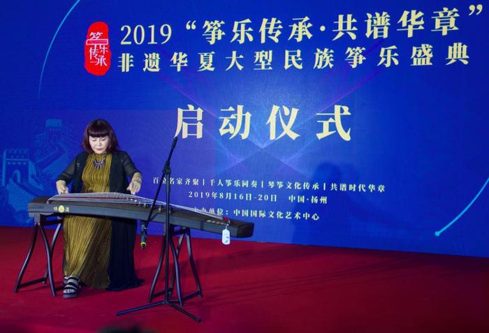 筝乐传承·共谱华章—2019非遗华夏大型筝乐盛典启动仪式在京举办