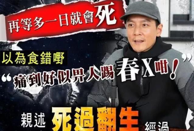 吴彦祖患病险些丧命，接受采访时情绪激动