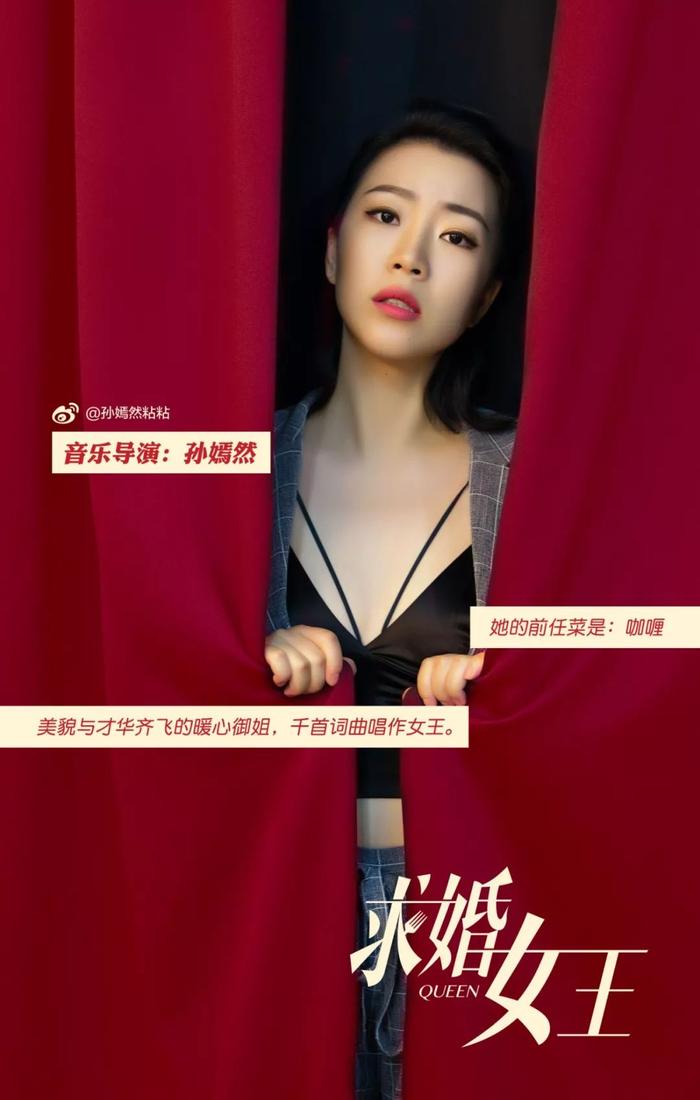 我和女王有个约会丨开心麻花爆款舞台剧《求婚女王》分享会