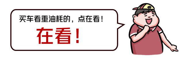 最受关注的国产轿跑SUV之一，2.0T+四驱费油吗？【实测】