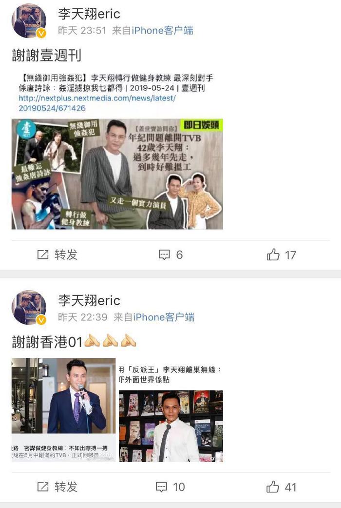 又一位TVB反派演员因为薪水低离职，曾被封“御用强奸犯”演员