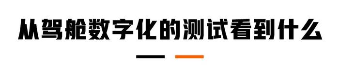 实测30台车后发现，豪华车、合资车在这方面居然输给了中国车！