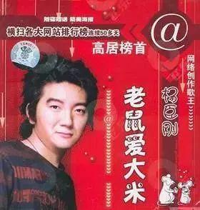 网络神曲简史：听一遍，记一辈子