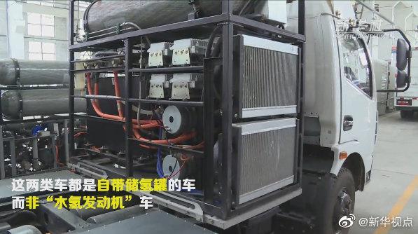 三问“水氢车”项目：技术？政府投资？信用？